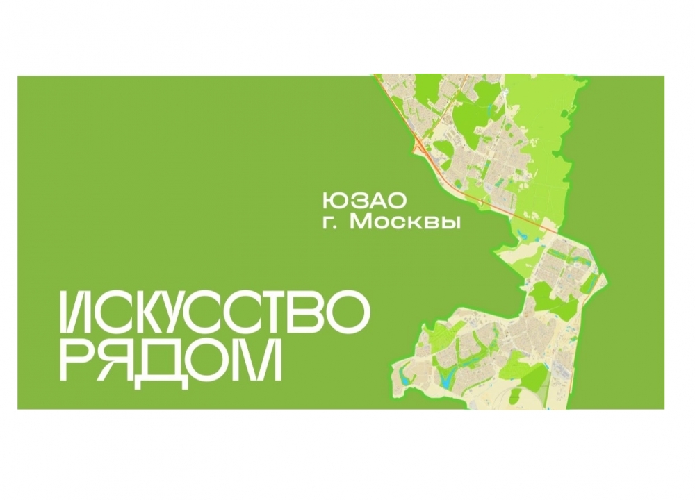 Выставка «Искусство рядом. Художники нашего округа»