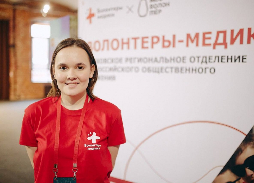 Московский форум волонтёров