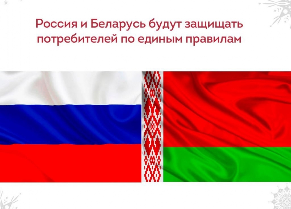 «Об утверждении единых правил в области защиты прав потребителей»