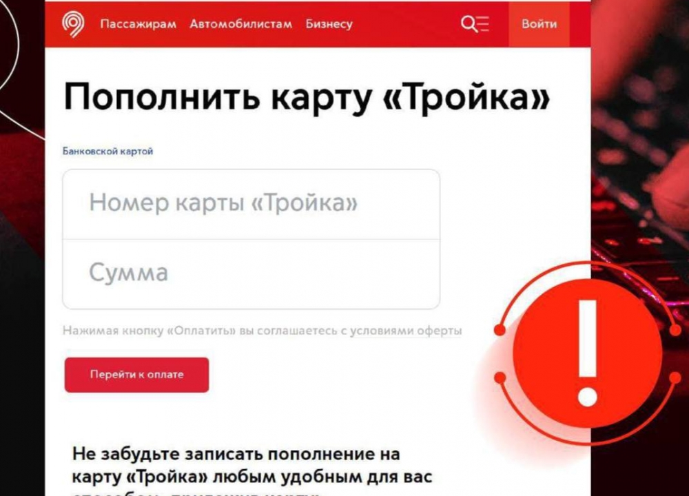 ВНИМАНИЕ мошенники