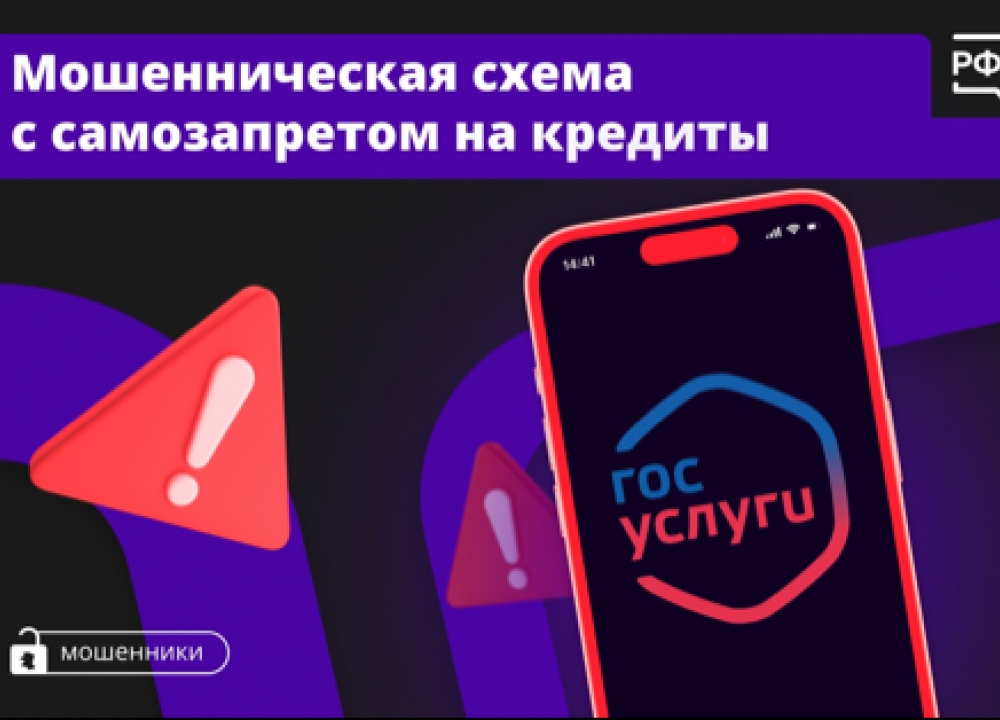 ВНИМАНИЕ мошенники