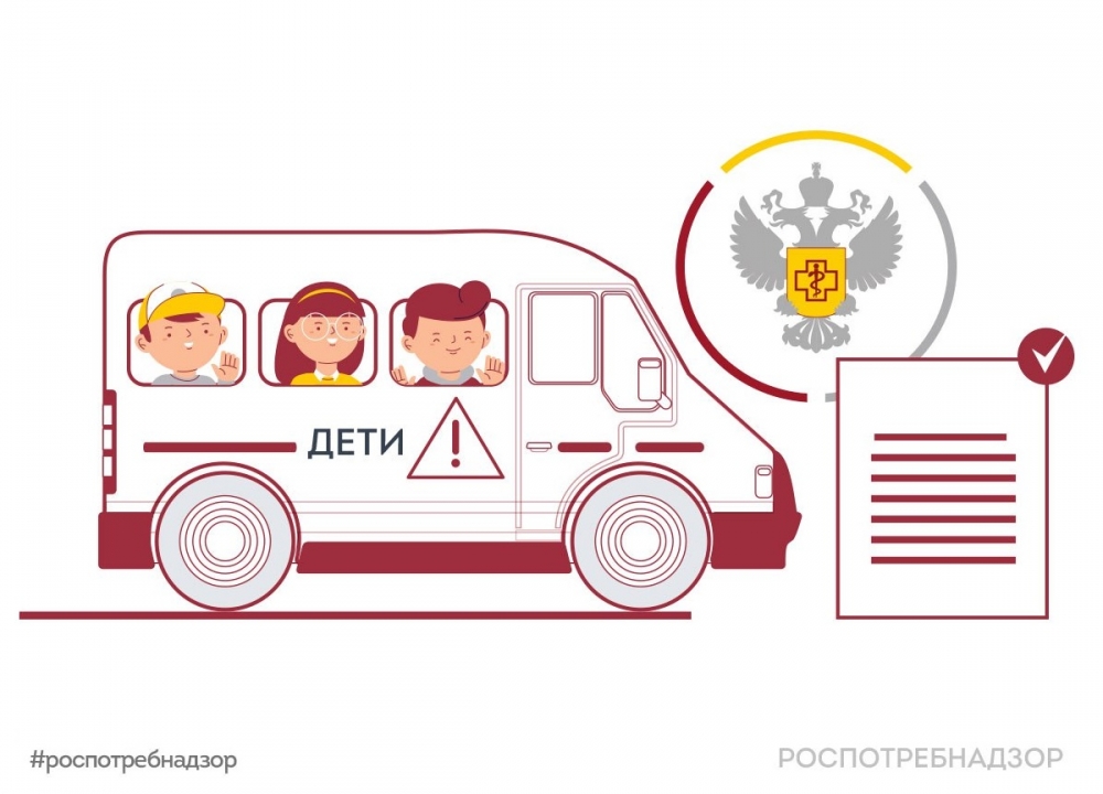 Перевозка организованных групп детей