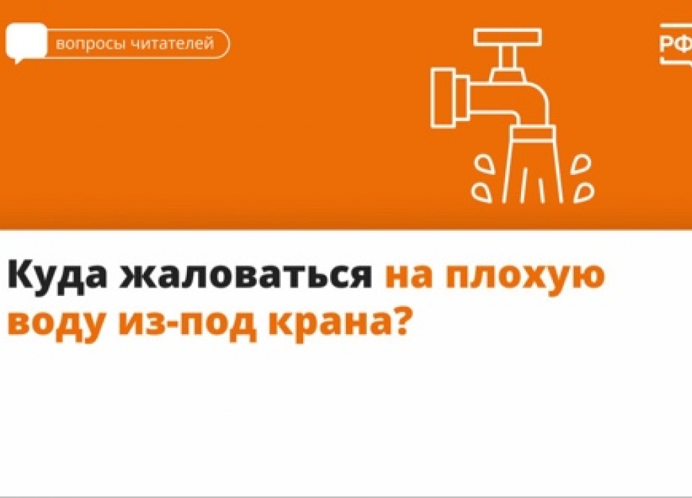 Контроль качества водопроводной воды