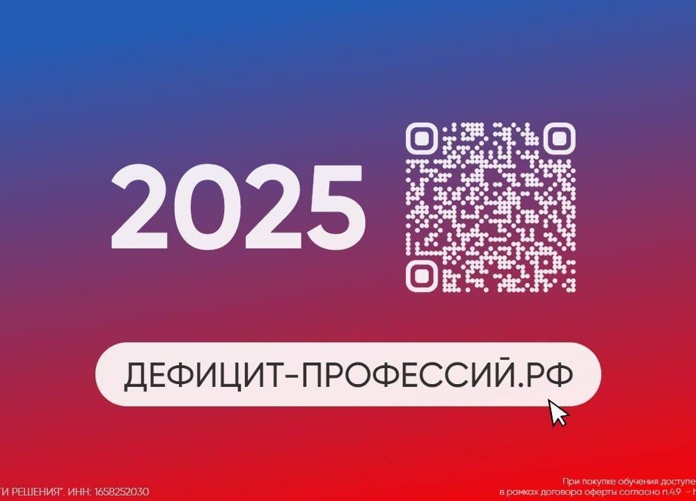 Льготное обучение и трудоустройство в сфере ИТ