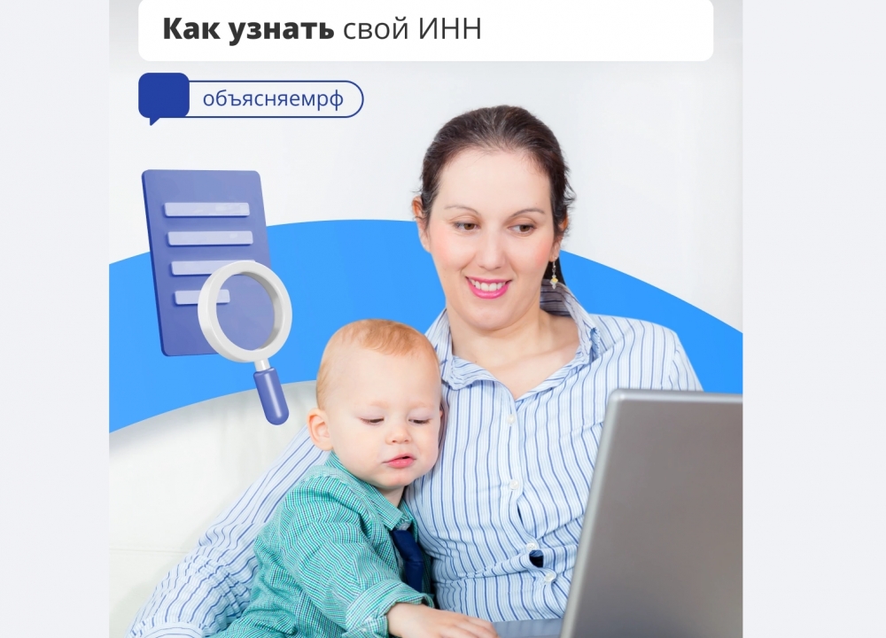 Все об ИНН