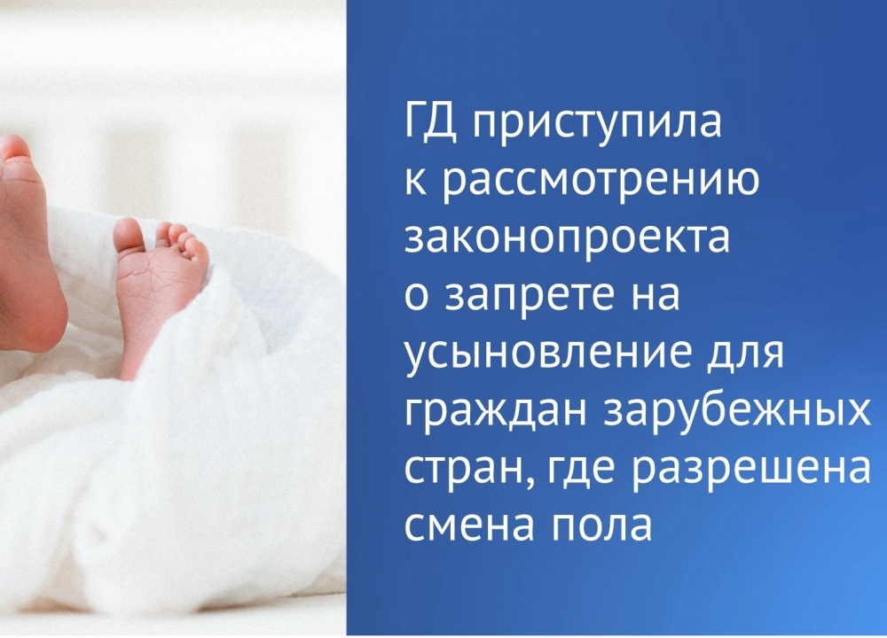 Запрет на усыновление или опекунство для граждан зарубежных стран