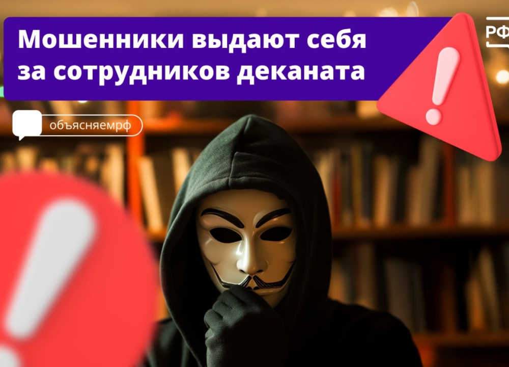 ВНИМАНИЕ мошенники