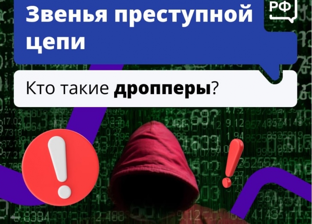 Осторожно: мошенники!