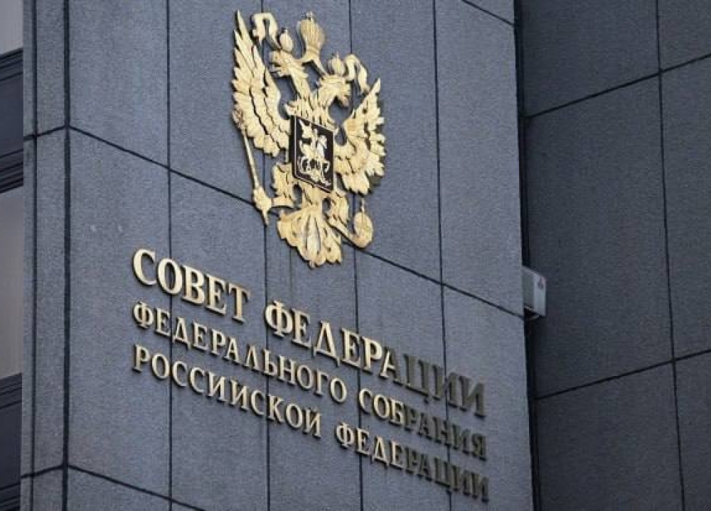 Совфед РФ одобрил ряд законов
