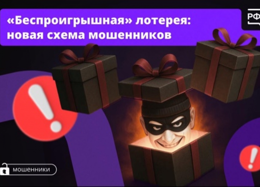 ВНИМАНИЕ мошенники