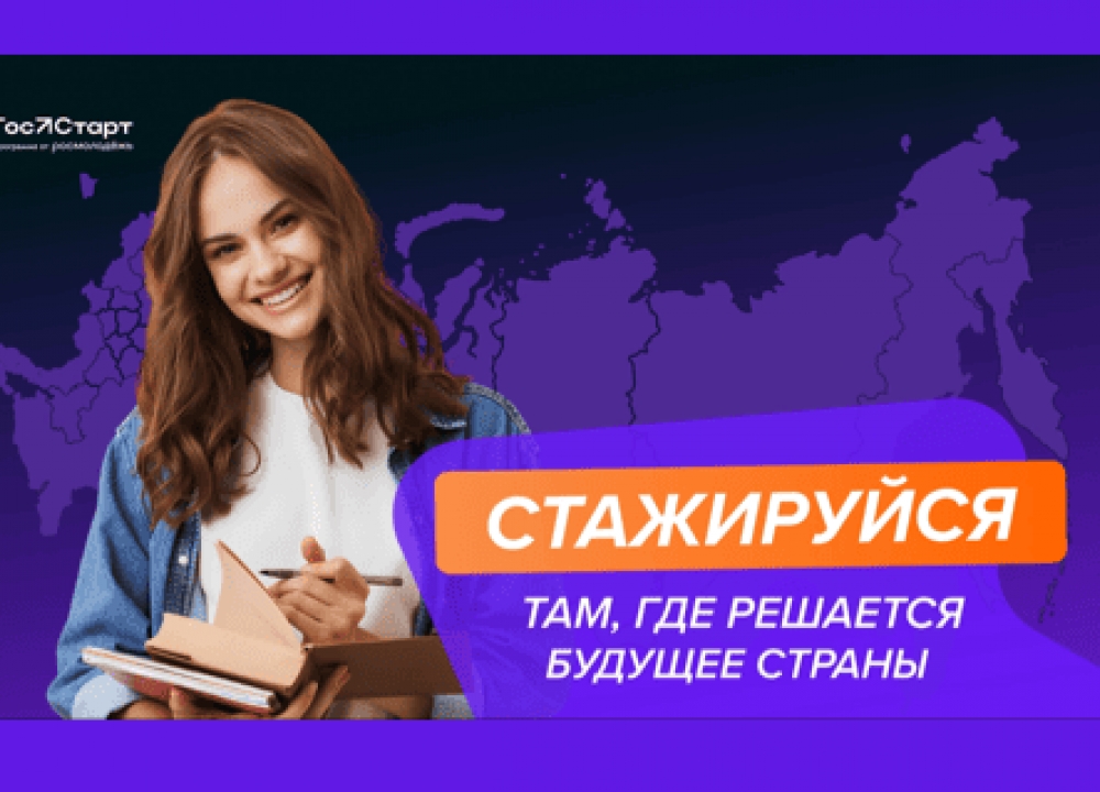 Карьера в госслужбе