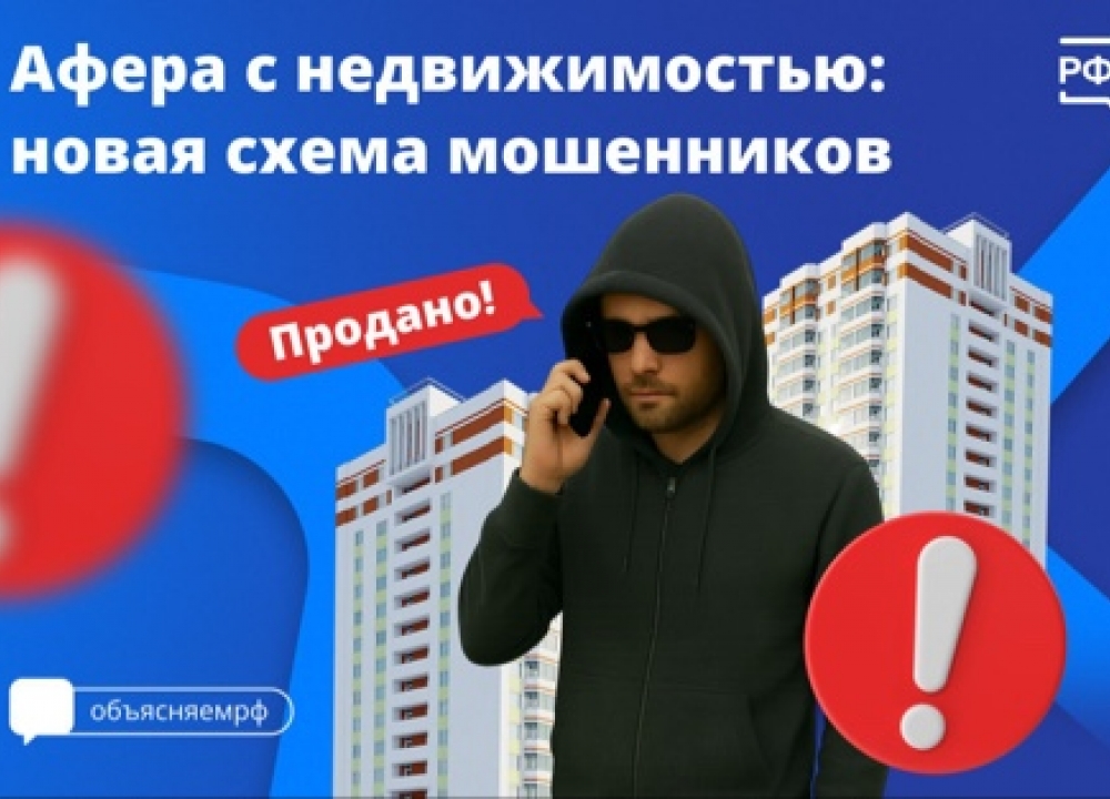 ВНИМАНИЕ мошенники