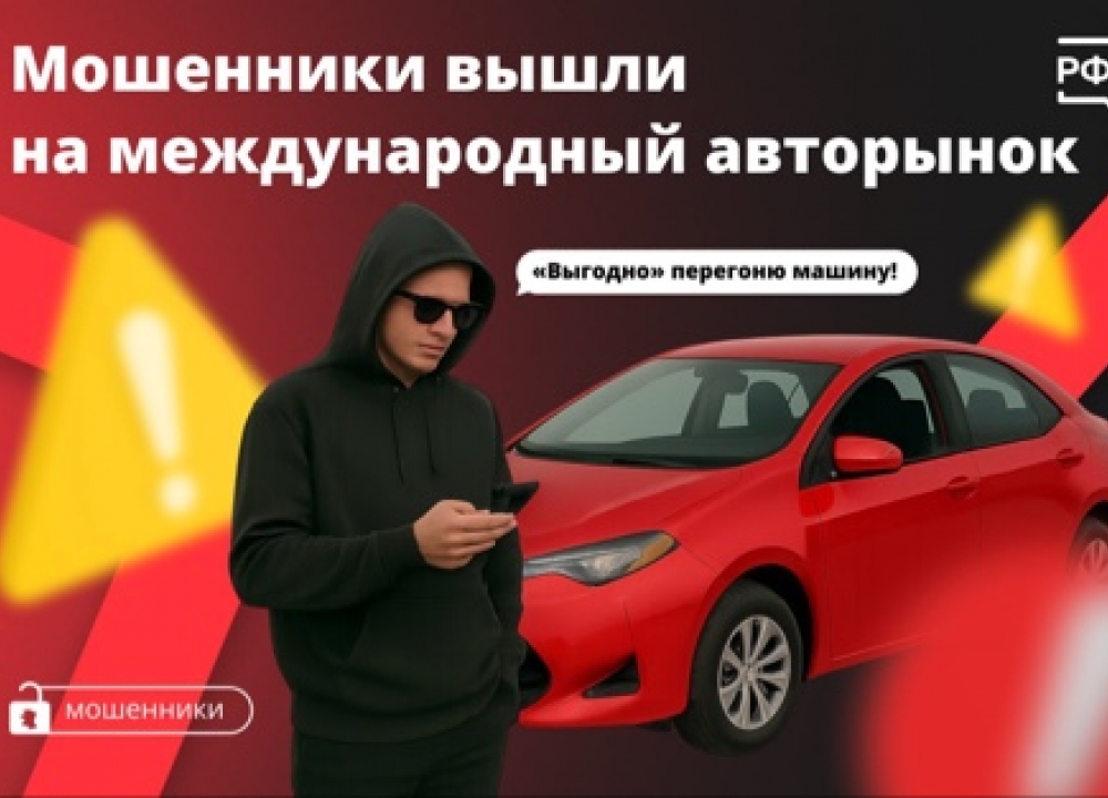 ВНИМАНИЕ мошенники