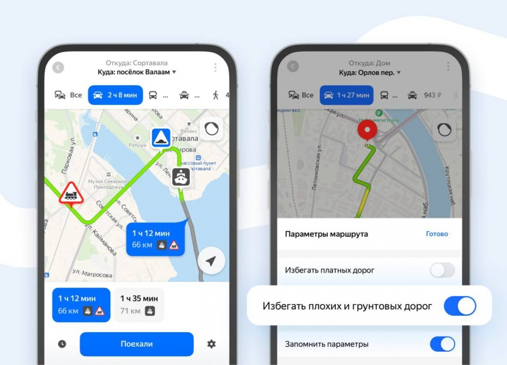Новые опции в приложении Яндекс Карты