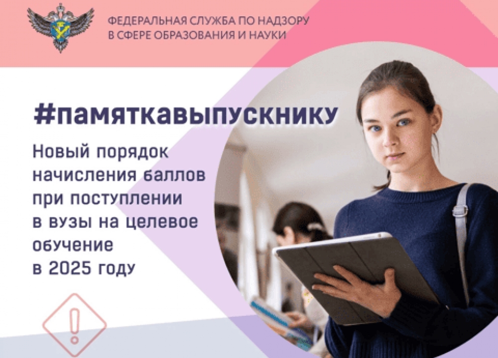 Целевое обучение