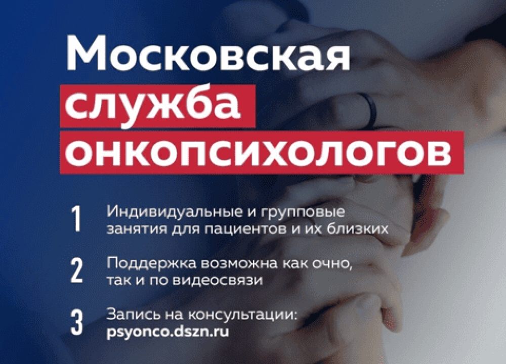 Специальная психологическая служба