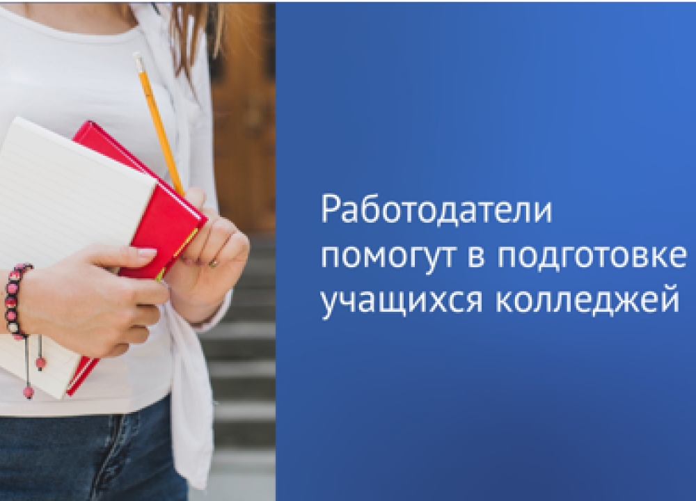 Закон о среднем профессиональном образовании