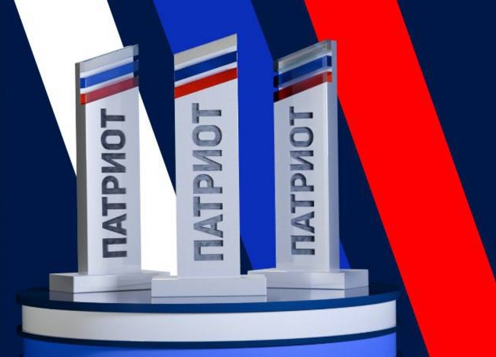 Национальная премия «Патриот – 2024» 