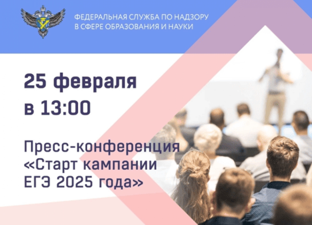 ЕГЭ 2025