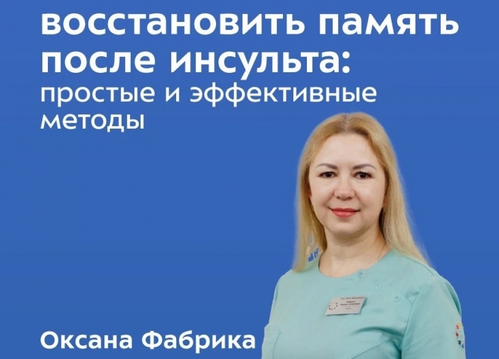 Здоровье: советы экспертов