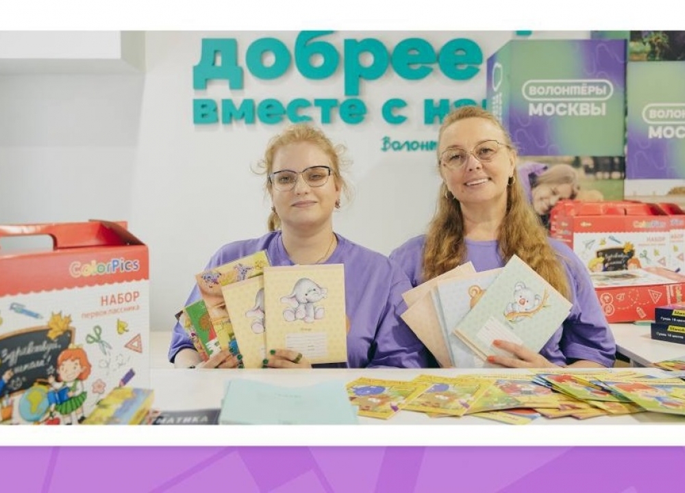 «Соберем ребенка в школу»