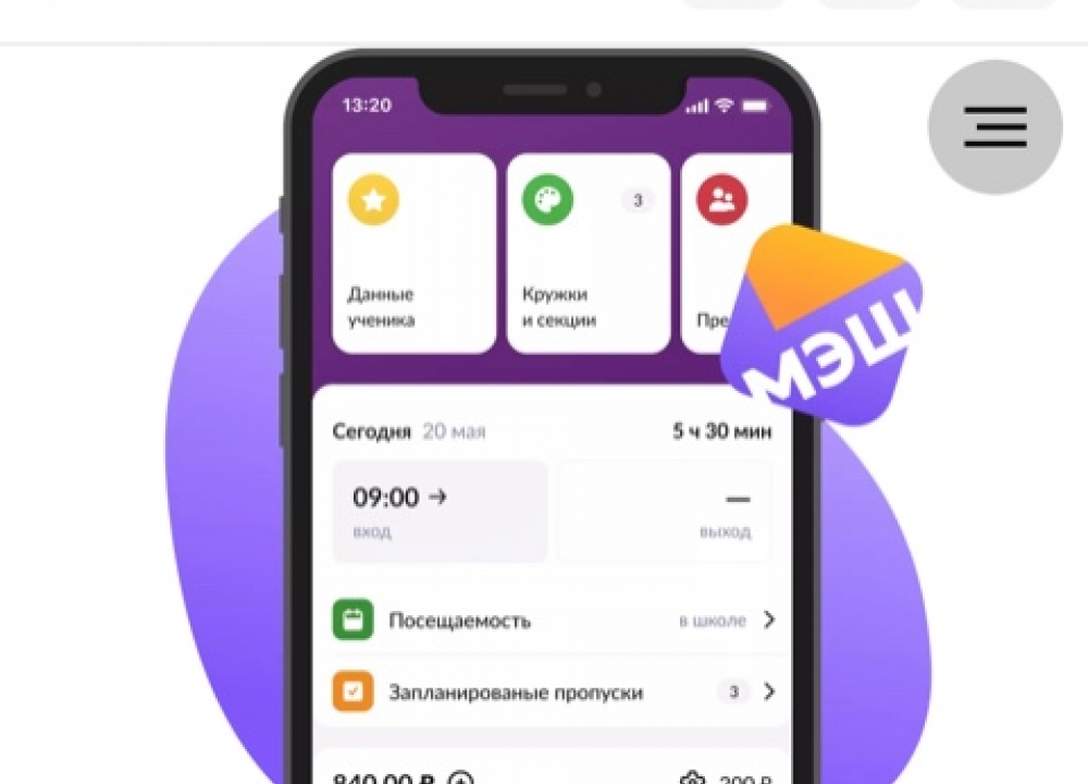 Сервис для родителей дошкольников