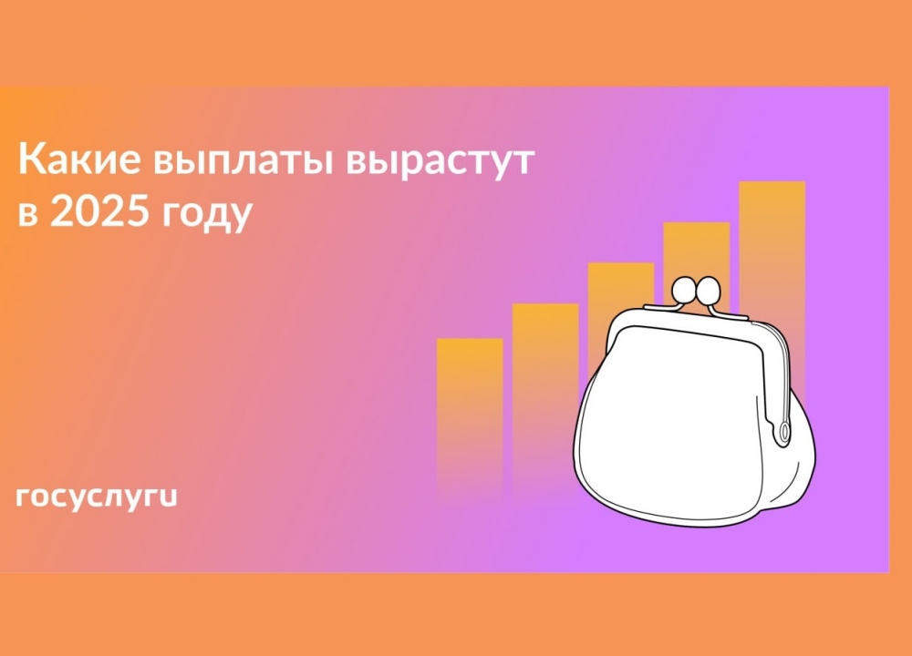 Пенсии, пособия, больничные