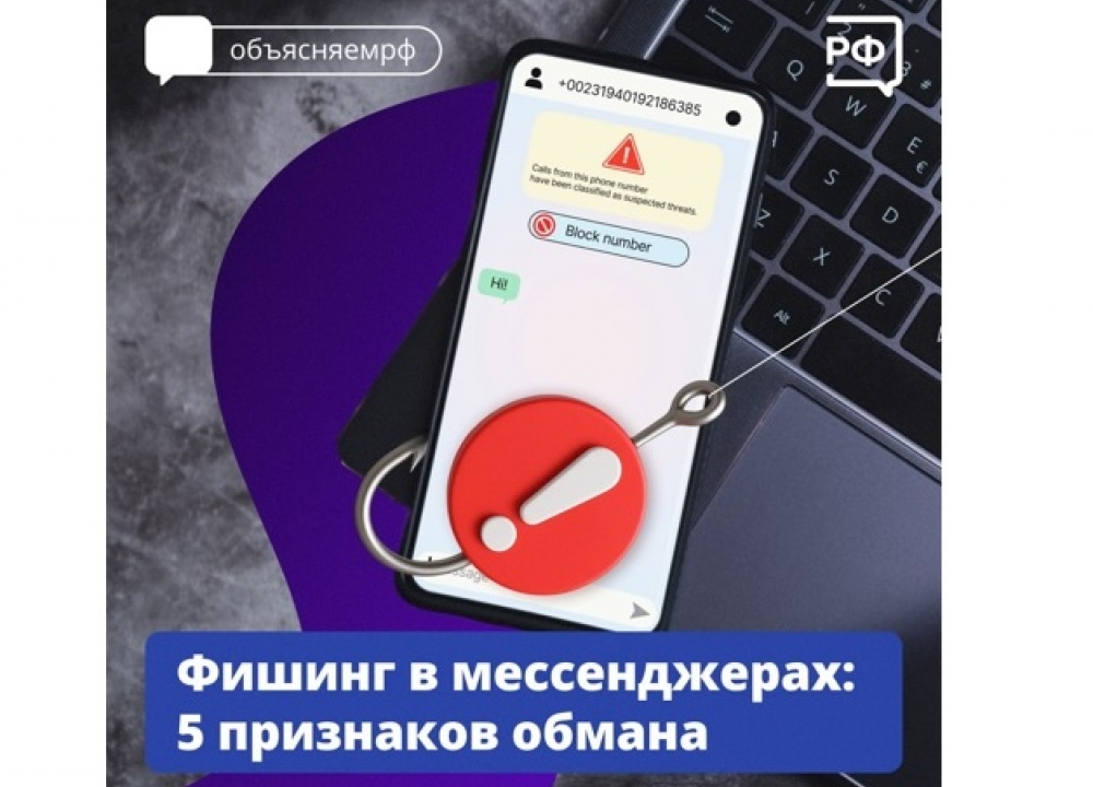 ВНИМАНИЕ мошенники