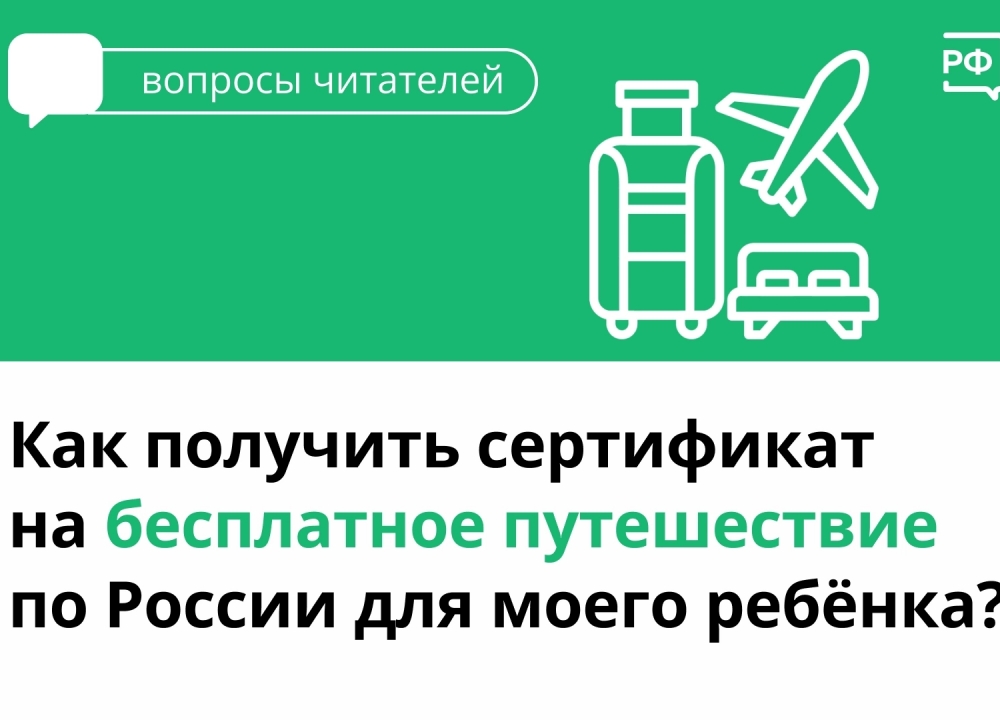 В путешествие по родному краю бесплатно