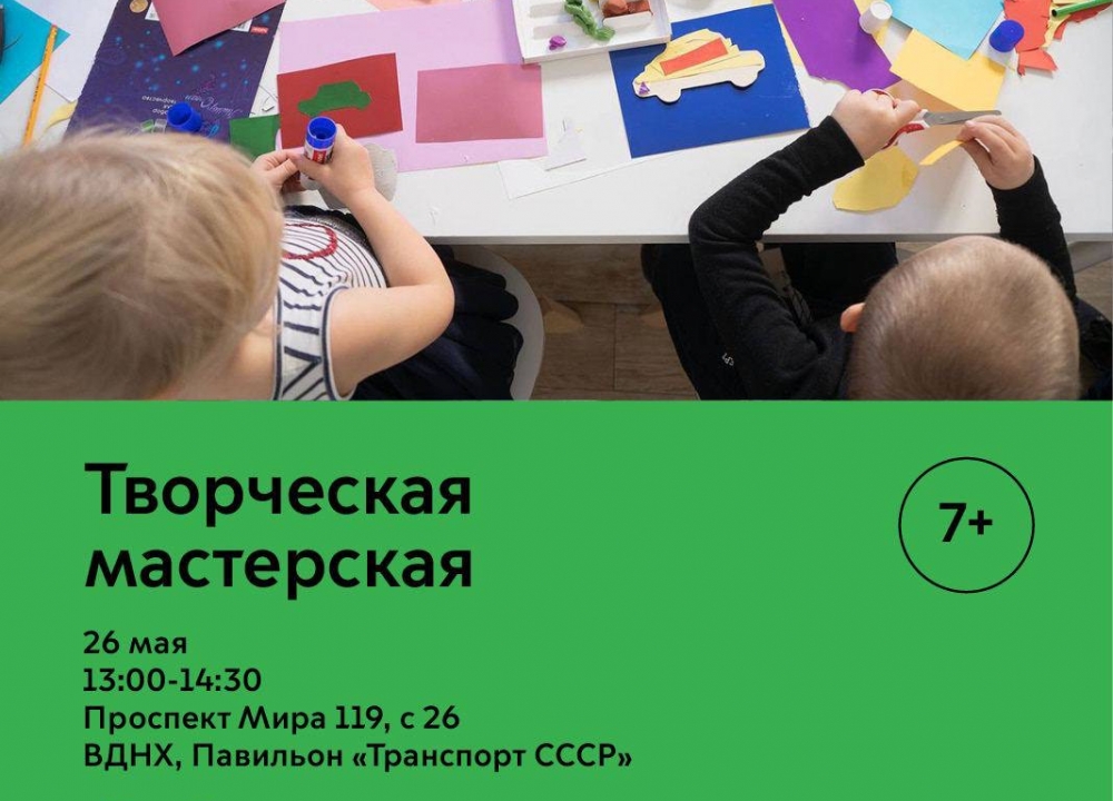 Выходные вместе с Музеем Транспорта Москвы