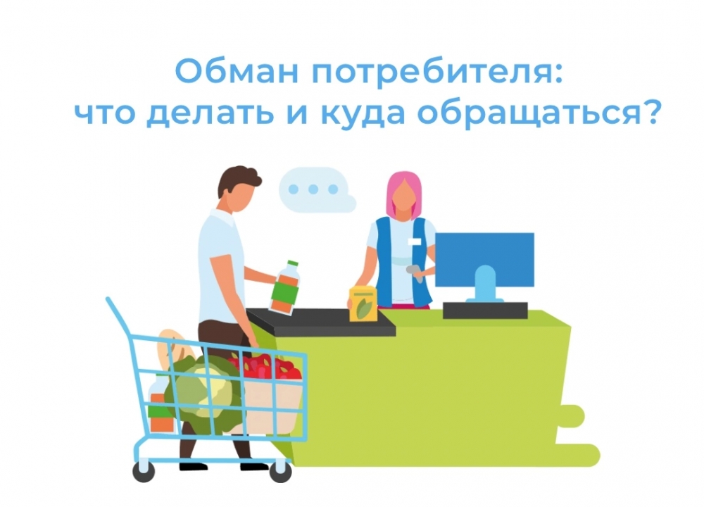 Роспотребнадзор: полезные советы