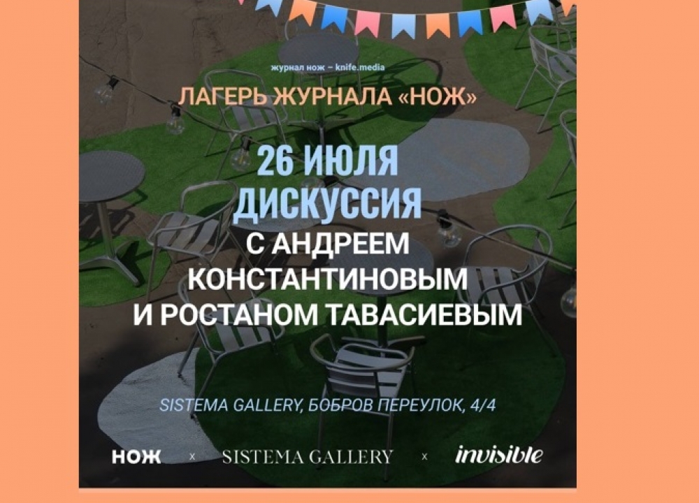 Дискуссия про космос