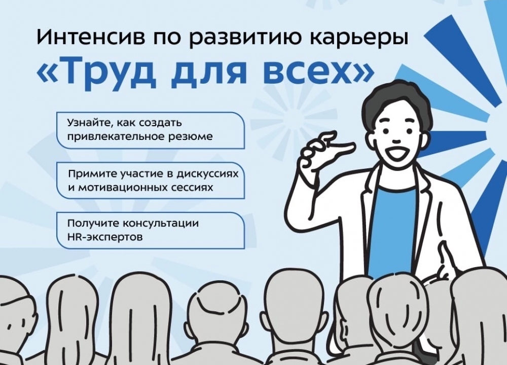 «Труд для всех» для людей с ОВЗ