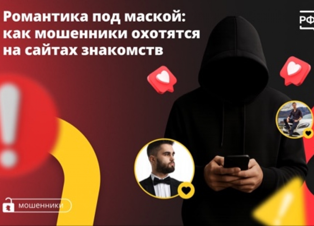ВНИМАНИЕ мошенники