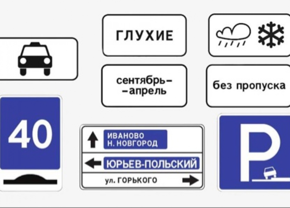Новые дорожные знаки