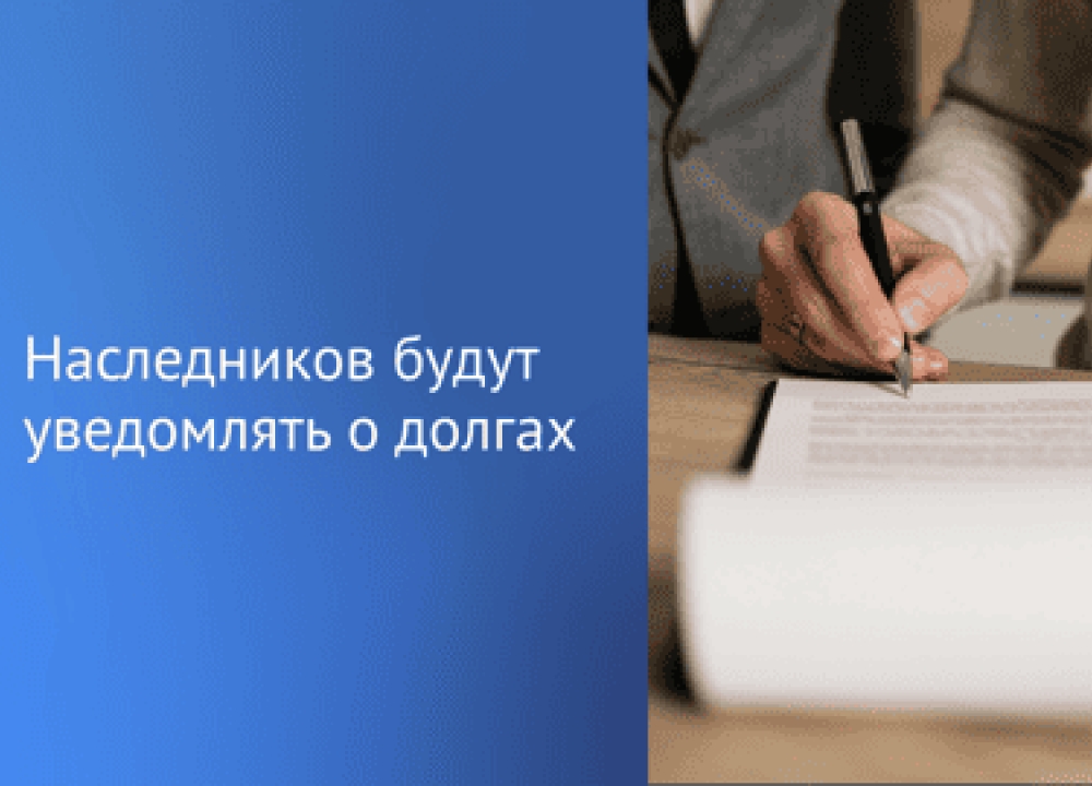 О непогашенных кредитах наследодателя