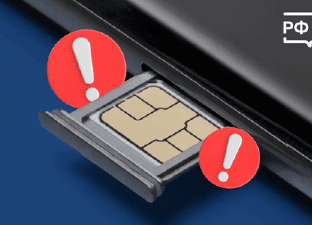 Связь после возвращения из-за границы