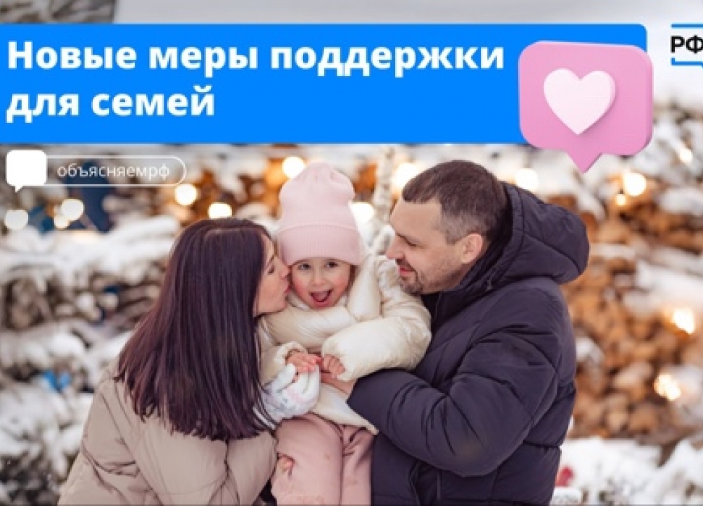 Социальная поддержка семей