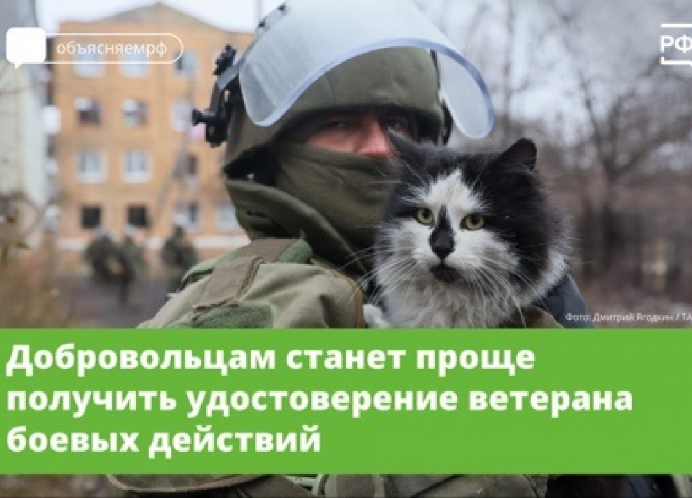 Об удостоверении ветерана боевых действий
