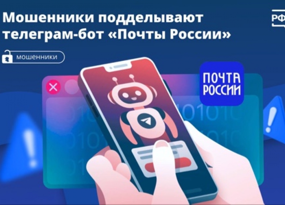 ВНИМАНИЕ мошенники