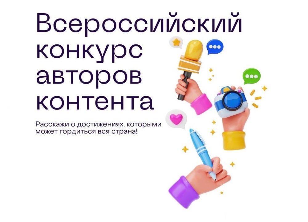 Всероссийский литературный конкурс