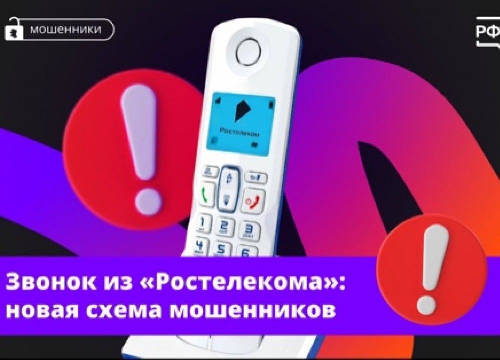 ВНИМАНИЕ мошенники