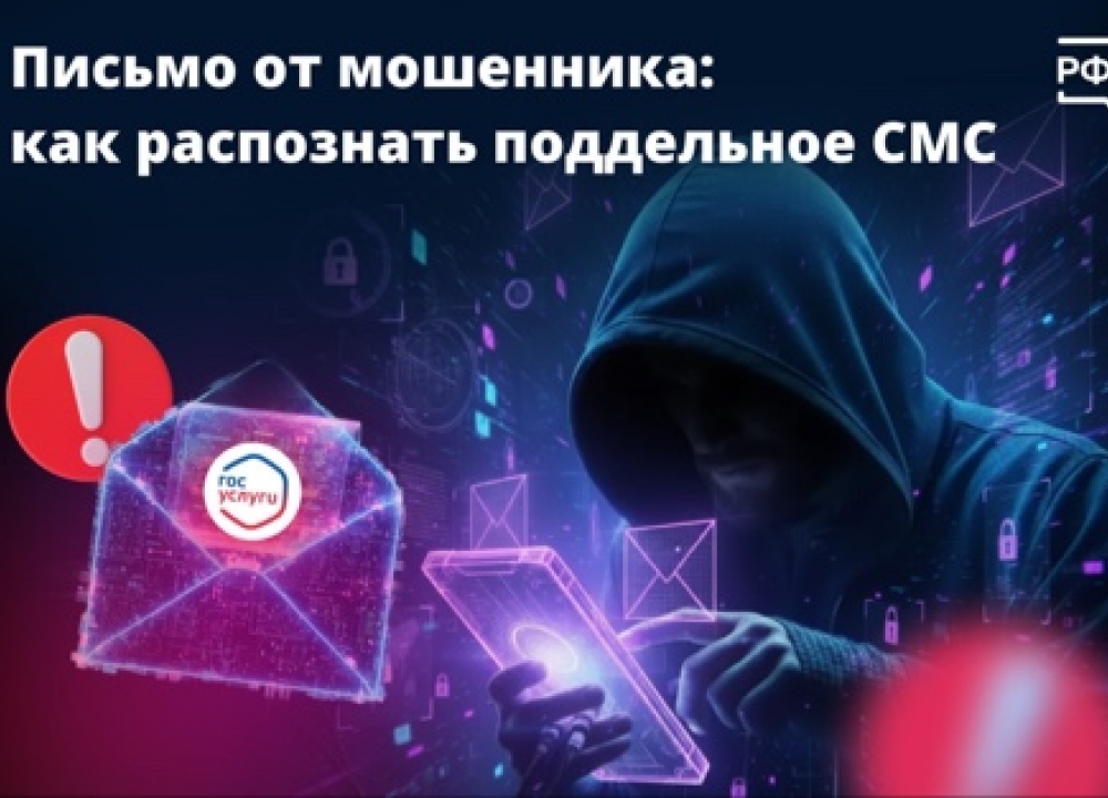 ВНИМАНИЕ мошенники