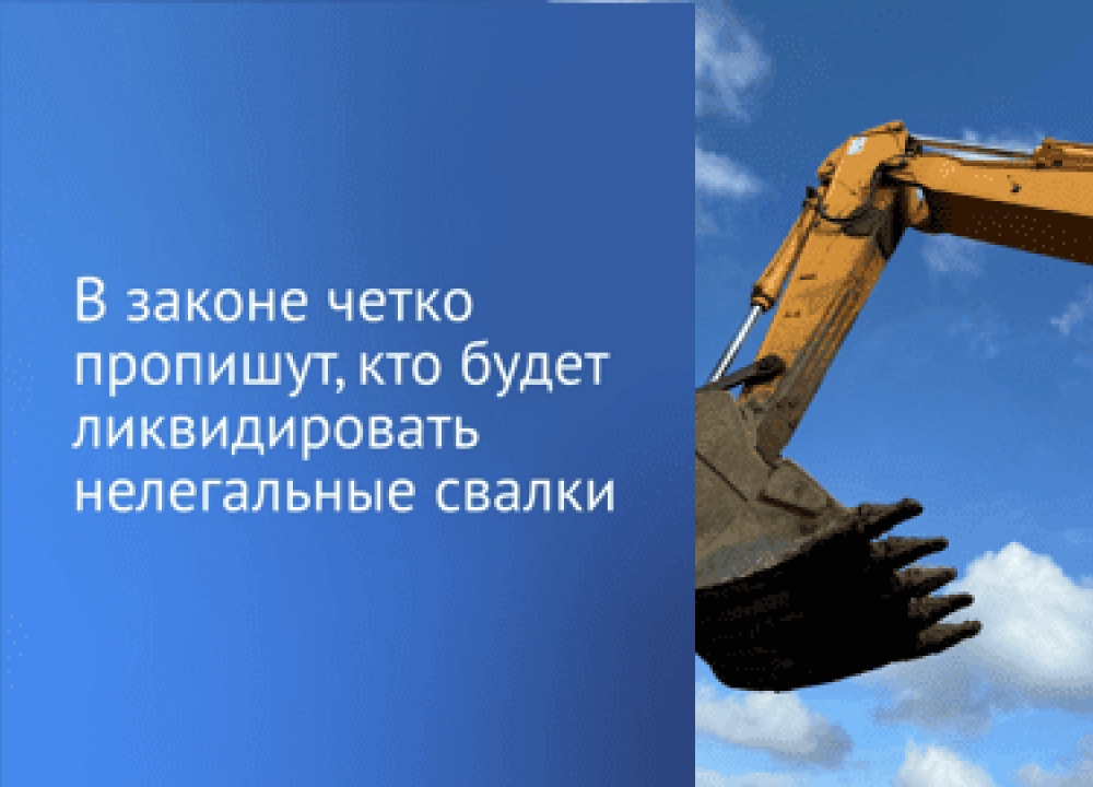 О  несанкционированных свалках