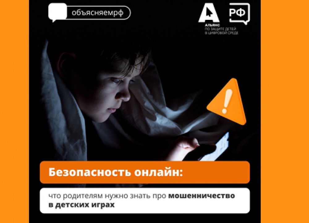 ВНИМАНИЕ мошенники