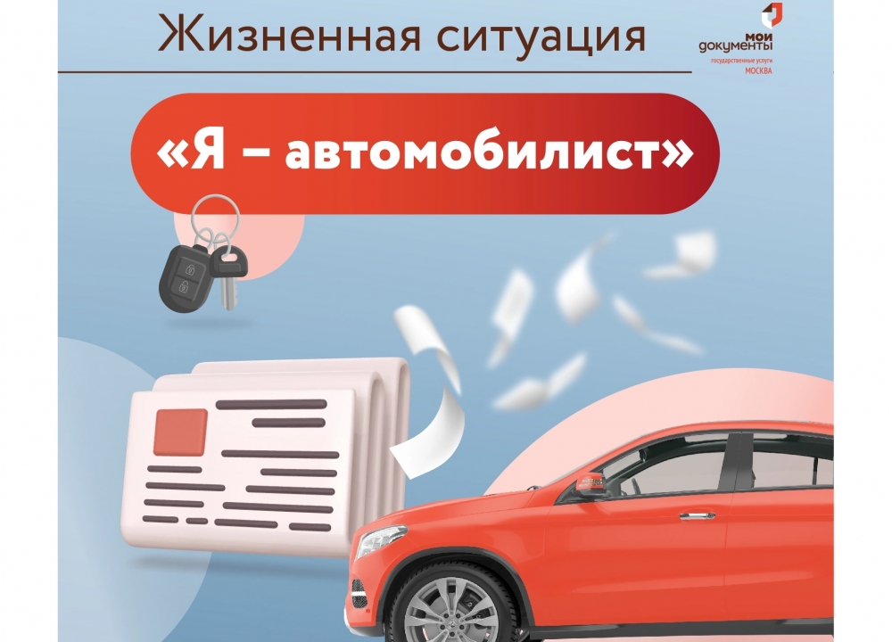 Полезные услуги для автомобилистов в удобном формате