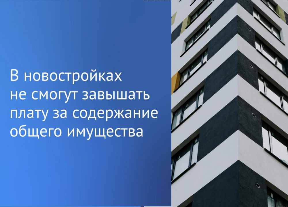 Содержание имущества