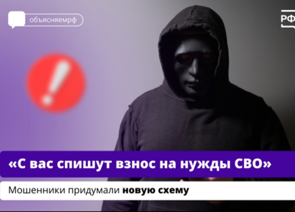 ВНИМАНИЕ мошенники