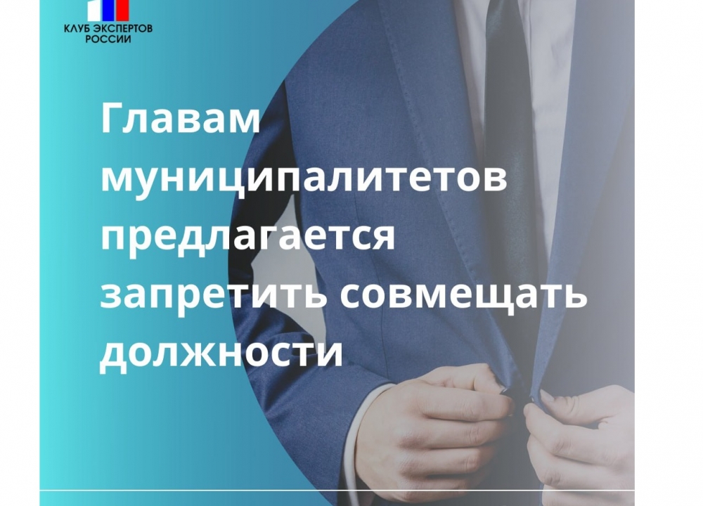 О праве на замещение других должностей в ОМСУ