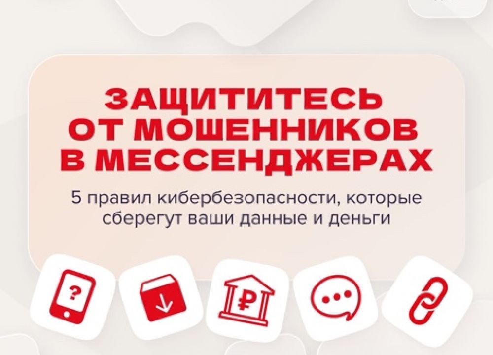 ВНИМАНИЕ мошенники